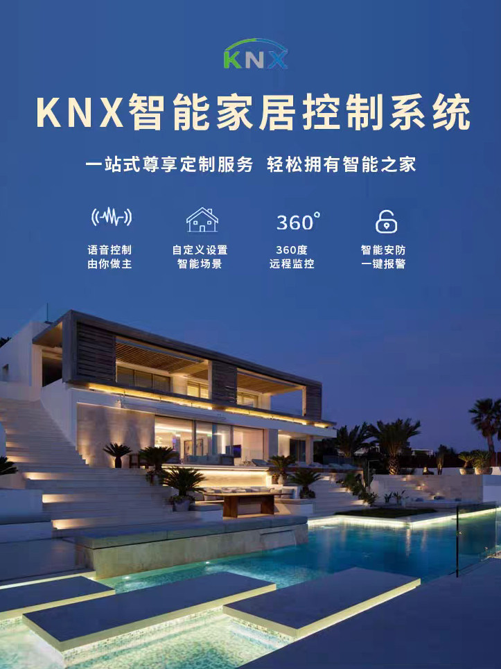 Knx Smart Home System Lighting Curtain Air Conditioning Floor Heating Smart Switch Control Whole House Intelligent Solution Design