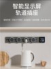 The International Electrician Smart Screen Display Track Socket Has Been Connected to the Mijia App and Supports Smart 5-Socket Power Strip with Xiao Ai Voice Control