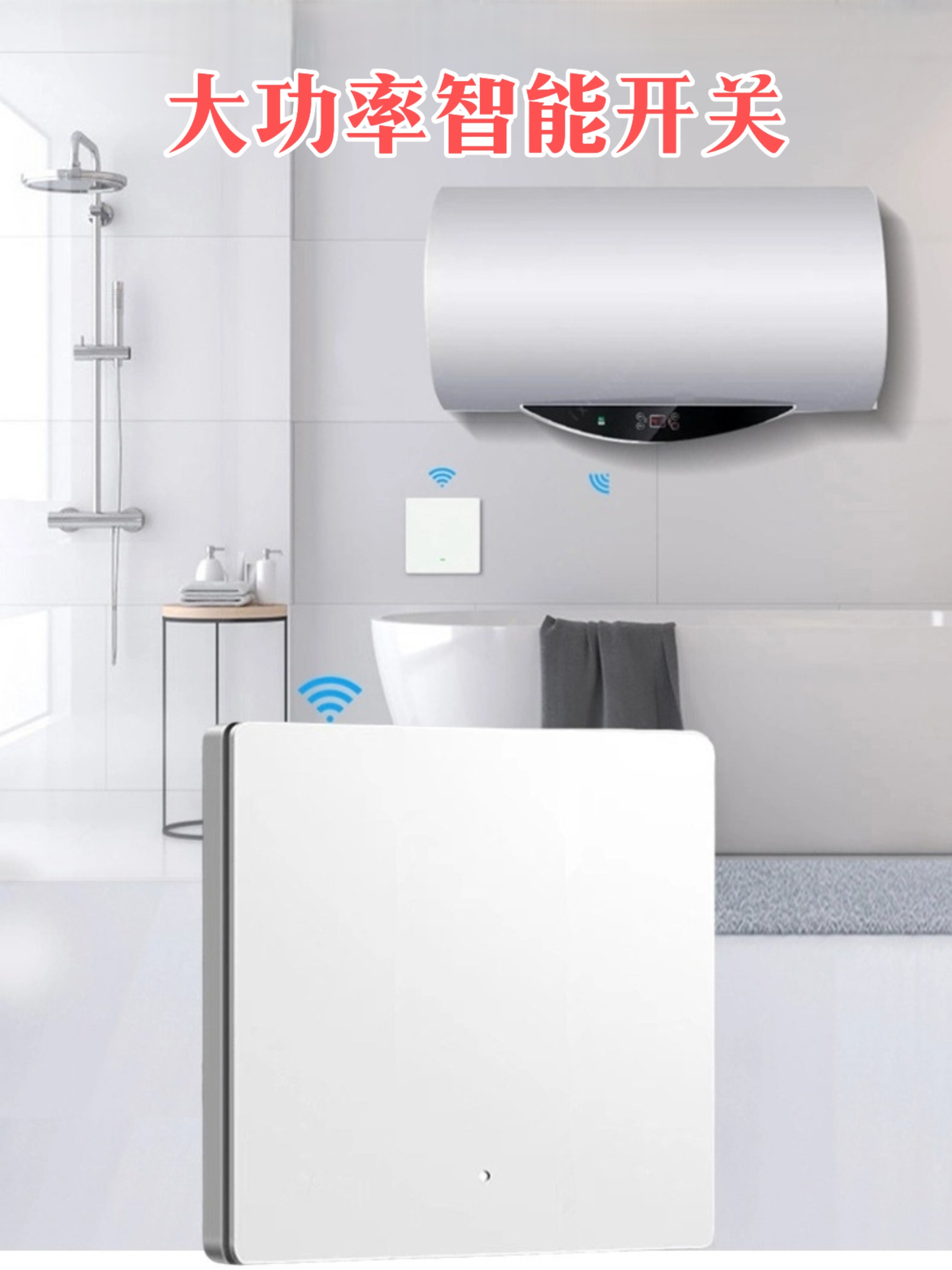 30A High-Power Smart Switch Has Been Connected to the Mijia App for Bathroom Heaters, Water Heaters, Motors, and Is Compatible with Xiaoai Voice Control