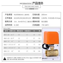 Electric ball valve two-way 2-wire normally open normally closed complete specifications two-way closing electric two-way valve ball valve