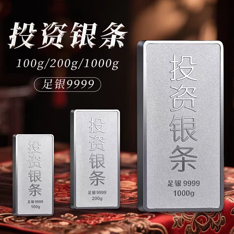 💎 稳健投资，银色未来- 投资银条足银9999 💎-投资银-淘宝好物网