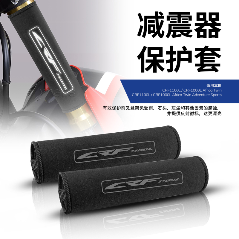 Suitable for Honda Crf1100L Crf1000L Africa Twin Front Shock Absorber Protective Cover Protection Accessories Suitable for Honda Crf1100L Crf1000L Africa Twin Front Shock Absorber Protective Cover Protection Accessories