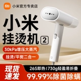Ручной складной отпариватель для одежды Xiaomi 2 для глажки одежды в общежитии, глажка артефакта Mi Home, небольшой портативный паровой утюг