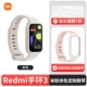 Redmi Band 3 Beige + индивидуальный браслет [цвет рисового розового] + пленка *2