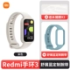 Redmi Band 3 Beige + индивидуальный браслет [эластичный синий] + пленка * 2