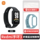 Redmi Band 3, черный + индивидуальный браслет [эластичный синий] + пленка * 2
