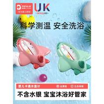 Baby water thermometer display bath and shower water temperature measurement newborn baby baby special household thermometer