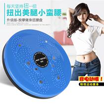 Waist twisting disc magnet twisting machine home sports fitness equipment waist exercise machine womens rotating waist training machine