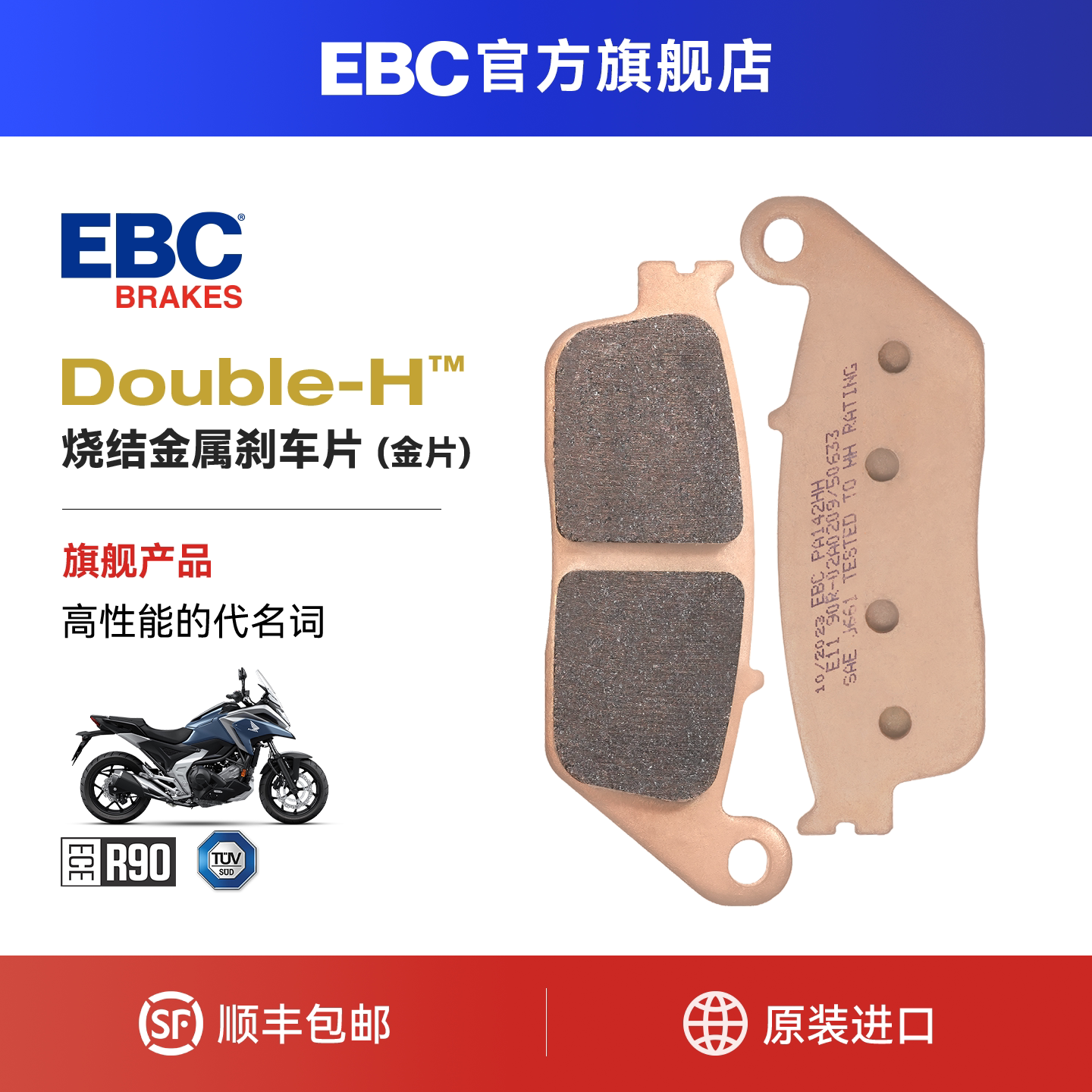 Brake pads网购知识与精美图片展示以及Brake pads品牌盘点-淘宝好物网。