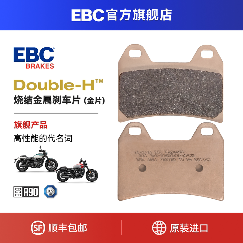 Ebc Brake Pads Are Suitable for Dongfeng 250Cl-C, 250Cl-X, 450Cl-C, 700Cl-X Front and Rear Brake Upgrades