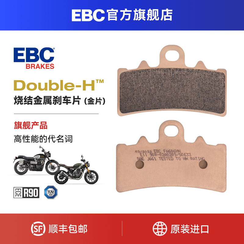 Ebc Brake Pads Are Suitable for Triumph Scrambler Climber 400/900/1200 Front and Rear Brake Upgrades and Modifications