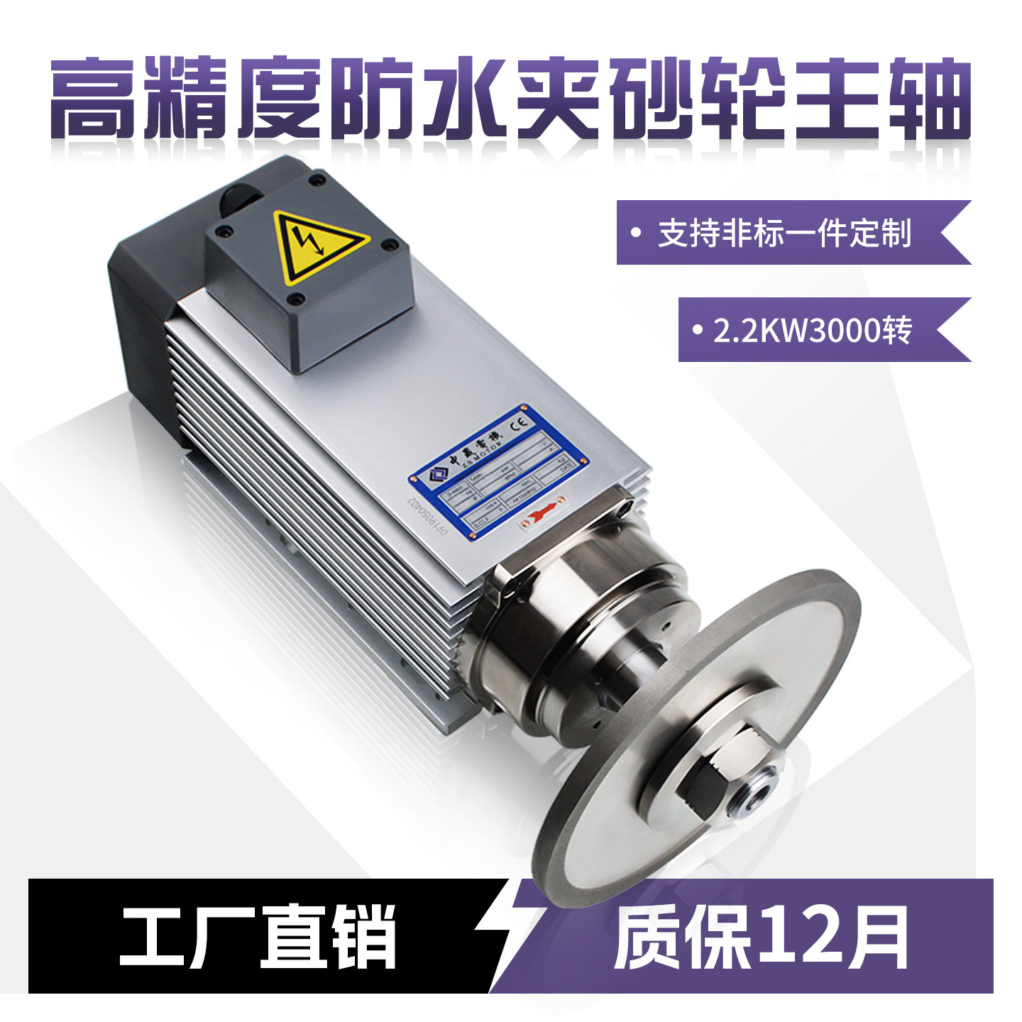 高精度防水2.2kW研削砥石、研削・研磨用直径32mmシャフト、可変周波数速度制御三相非同期スピンドルモーター