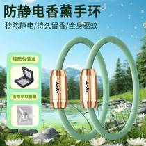 Anti-static Aromatherapy Bracelet Outdoor Negative Ion Mosquito Repellent Bracelet Simple Braided Fragrance Elastic Hair Rubber Band