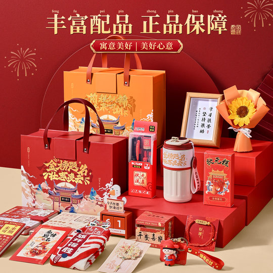 Golden List of Success Gift Box, Student Exam Reward, Children's Birthday Gift, Graduation Souvenir, Cheering and Inspirational Ritual