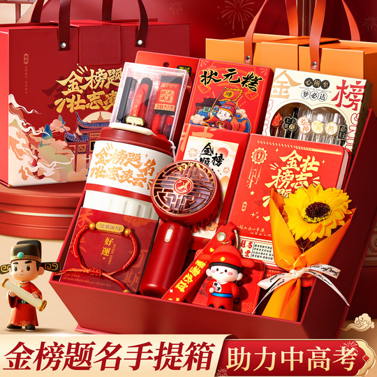 Golden List of Success Gift Box, Student Exam Reward, Children's Birthday Gift, Graduation Souvenir, Cheering and Inspirational Ritual