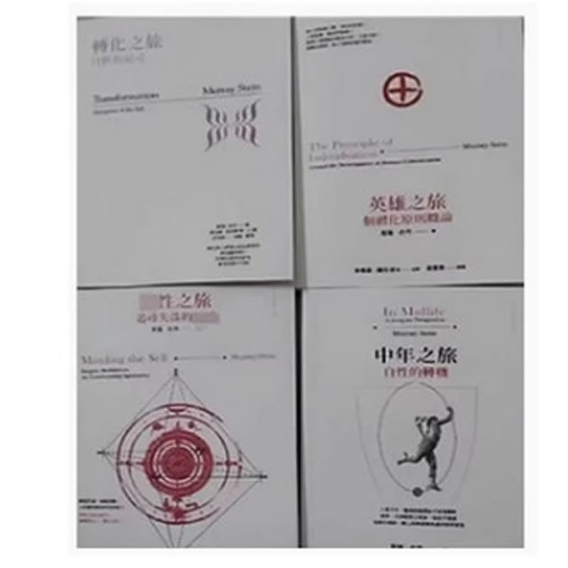 In-Stock Books: the Spiritual Journey of Morrie Stern + the Transformation Journey + the Hero's Journey + the Journey of Middle Age (4 Books)
