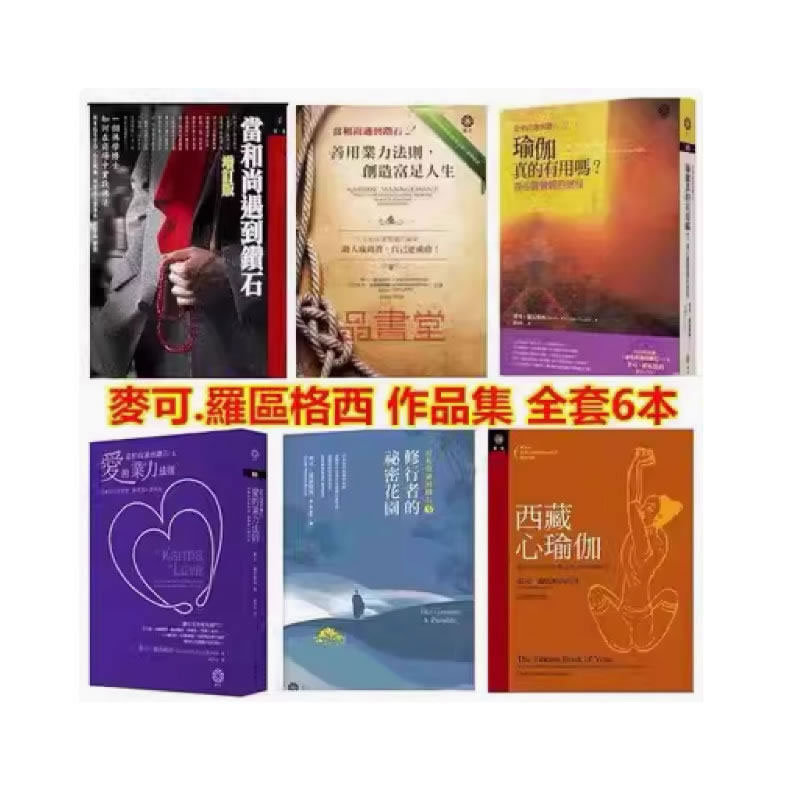 In Stock: When the Monk Meets the Diamond 12345, the Law of Karmic Love, Love Seeds, the Code of True Love, Mike's Complete Set of 6 Books