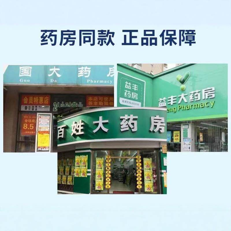 弘弘连锁百草店的LOGO