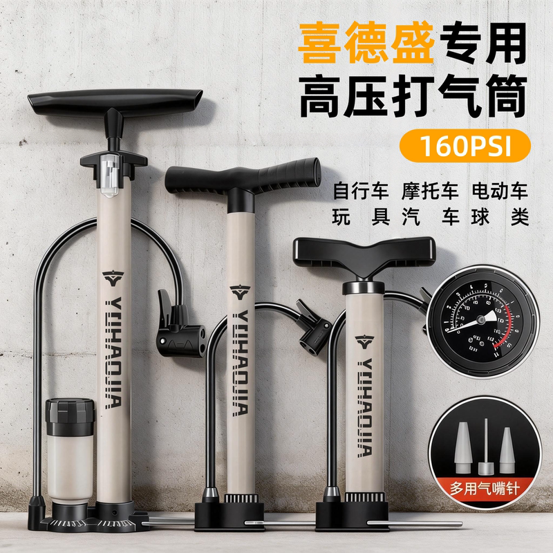 Suitable for Xidesheng Mountain Bike Pump, Convenient Household Electric Vehicle High-Pressure Air Pump, Basketball Air Pipe Suitable for Xidesheng Mountain Bike Pump, Convenient Household Electric Vehicle High-Pressure Air Pump, Basketball Air Pipe