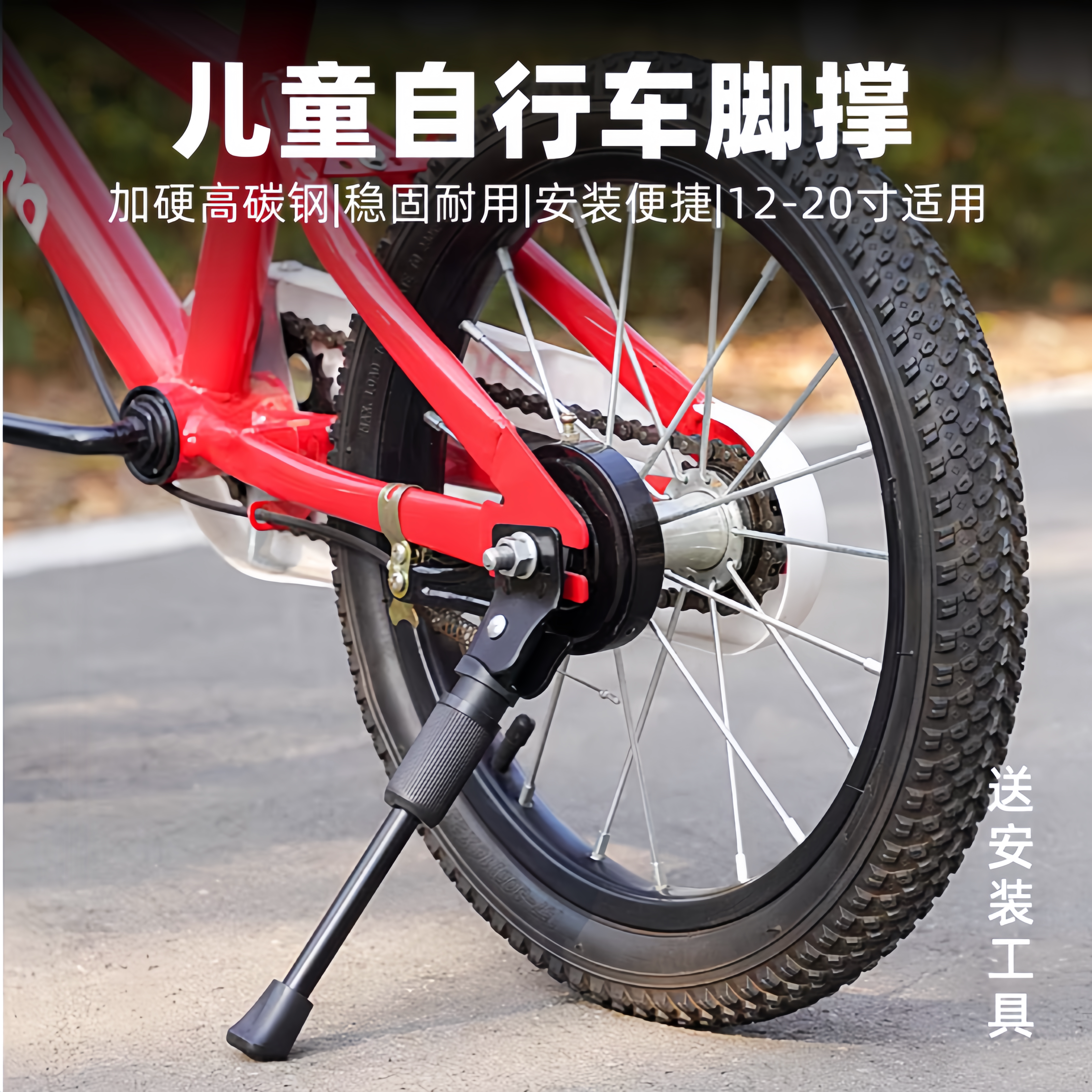 Phoenix、Forever、Flying Pigeon製の子供用自転車用キックスタンド（12/14/16/18/20インチ自転車対応）と互換性があります。