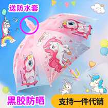 Childrens umbrella boys umbrella girls elementary school students kindergarten cute princess baby childs automatic long-handled sunny umbrella