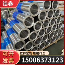 Aluminum coil aluminum skin aluminum strip 0 5mm 03 04 0 2 0 6 0 7 0 8 0 9 1 thick thermal insulation aluminum skin aluminum coil