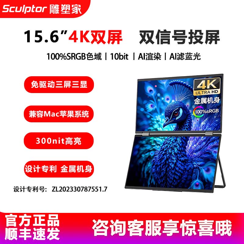 Sculptor 15.6-Inch 4K Foldable Dual-Screen Portable Monitor Touch Laptop Expansion Mu156La