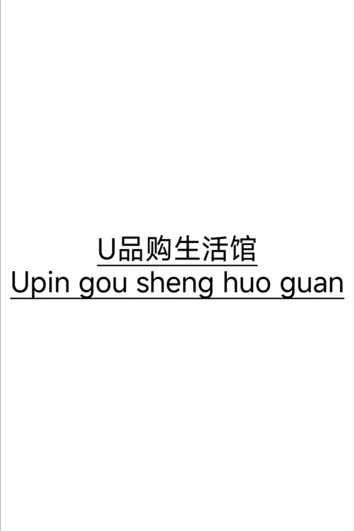 亿联数码科技