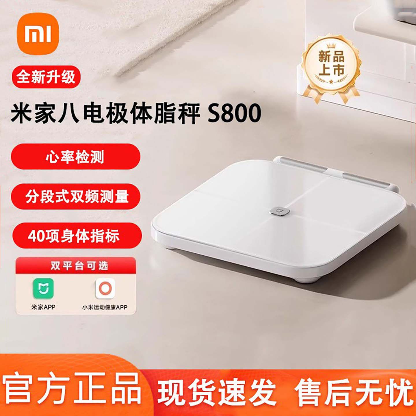 Xiaomi Mijia 8電極体脂肪計 S800 家庭用電子体重計（減量、心拍数モニタリング、正確な測定用）