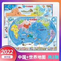 Beidou 2022 version 3-12 years old childrens room wall chart Chinese wall chart world wall chart laminated students geographical enlightenment