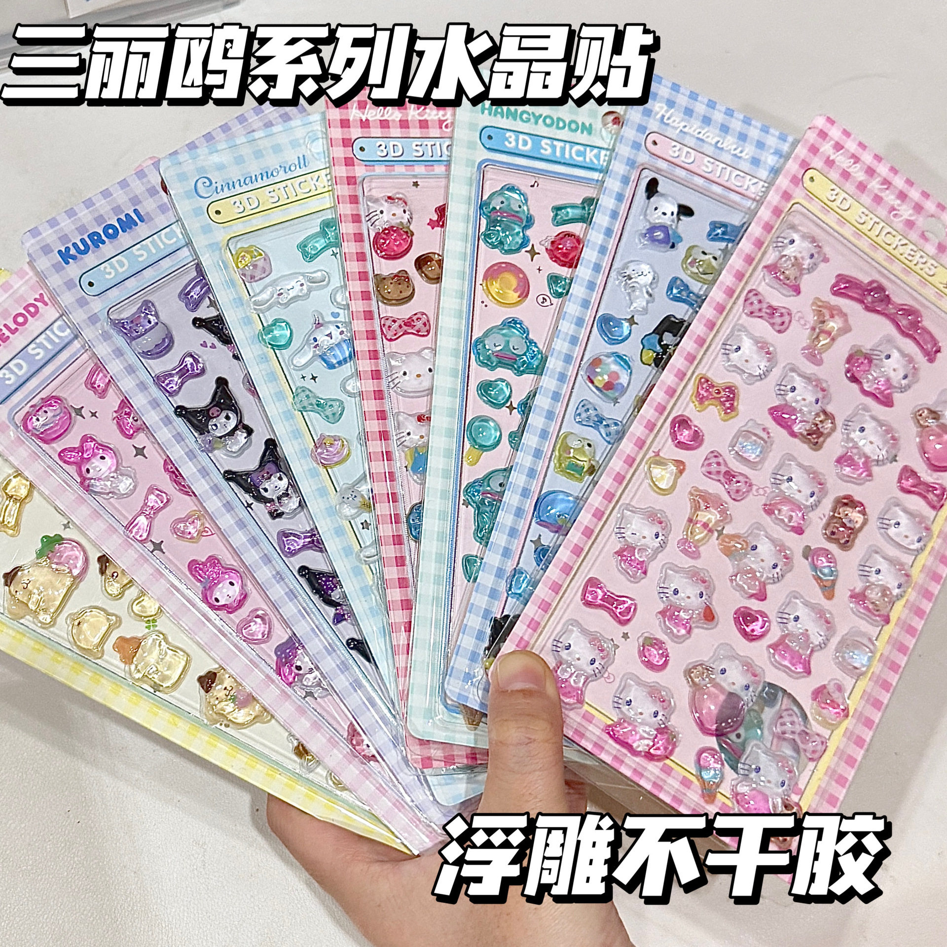 2026年必备：如何挑选600张三丽鸥卡通贴纸？hello kitty、库洛米、玉桂狗哪个最潮？