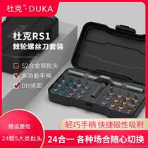 RS1 ratchet set 24 in 1 multi-purpose RS2 socket S2 bit screwdriver screwdriver cross