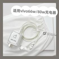 Suitable for vivox80 mobile phone data cable protective cover s15pro charger 66w80w charging head y77 winding cable