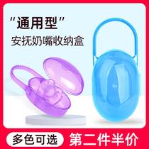 Baby pacifier box portable pacifier box newborn baby pacifier storage box hygienic storage box