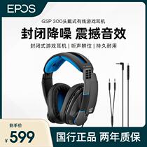 SENNHEISER Sennheiser GSP300 gaming e-sports chicken headset headset gsp300