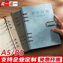 Customer tracking record loose leaf B5 real estate return visit registration insurance car sales follow-up return visit this set