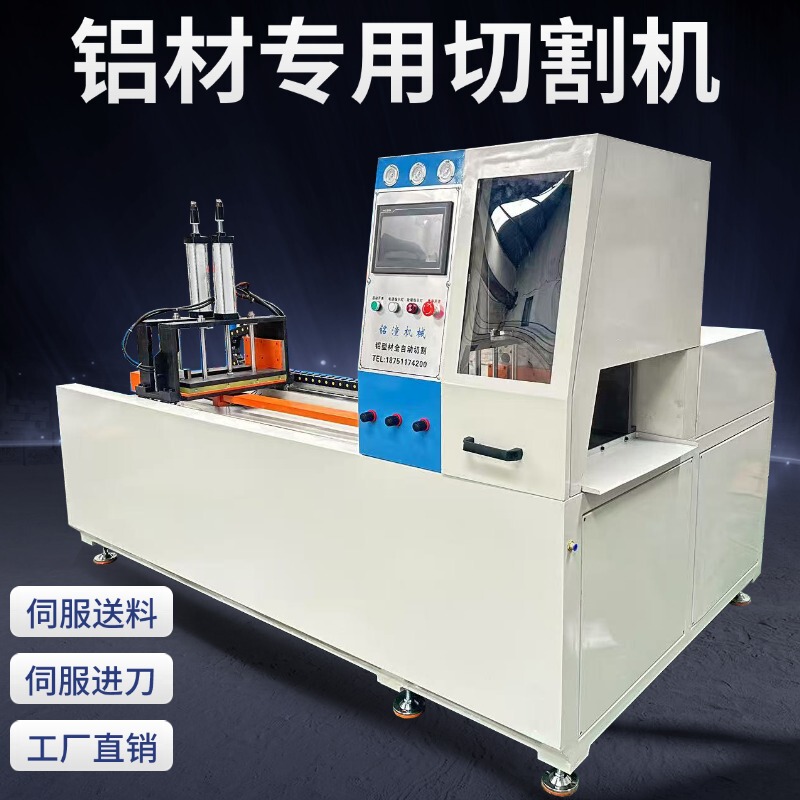 455 Cnc Aluminum Profile Burr-Free Cutting Machine, Aluminum Tube and Rod Automatic Cutting Machine, Pvc and Copper Rod Cutting Machine Manufacturer 455 Cnc Aluminum Profile Burr-Free Cutting Machine, Aluminum Tube and Rod Automatic Cutting Machine, Pvc and Copper Rod Cutting Machine Manufacturer