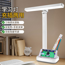 Student dormitory study special eye protection table lamp home childrens desk writing lighting bedroom desktop charging plug