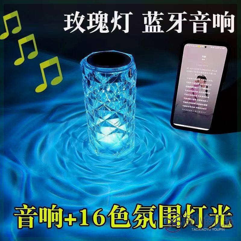 Rose Bluetooth Speaker Ambient Light Internet Celebrity Crystal Rechargeable Table Lamp ins Gift Room Mood Romantic Night Light Rose Bluetooth Speaker Ambient Light Internet Celebrity Crystal Rechargeable Table Lamp ins Gift Room Mood Romantic Night Light