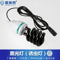 Aimeiliang 48V black light lamp insect trap lamp chicken and fish pond UV lamp breeding special lamp mole cricket lamp UV lamp