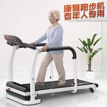 Rehabilitation treadmill home walking machine for the elderly fitness exercise limb recovery indoor training safety treadmill