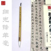 Small regular script calligraphy brush purple hair wolf hair and hair brush chicken spacing brush professional-grade Shanglinfu special calligraphy writing brush