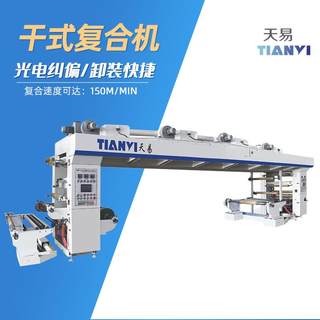 温州全自动高速卷筒纸塑塑干式复合机防水透气膜复合机