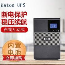 Eaton 5P650i Eaton UPS uninterruptible power supply 650VA 420W voltage stabilization protection online interactive tower