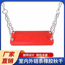 Outdoor swing board wear-resistant rubber swing board lined with steel plate super load-bearing silicone swing