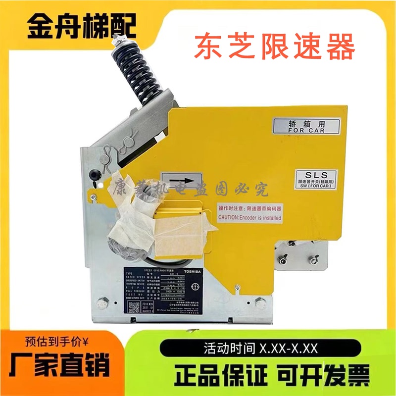 Toshiba Elevator Cv300 600 320 Elevator Without Machine Room Gd-5 Gd-5A Speed Limiter Speed 1.75 1.0