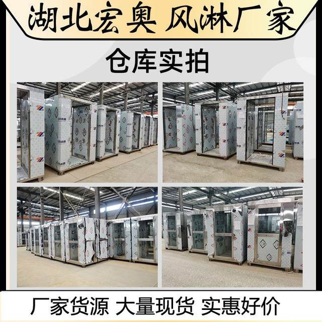 Hubei stainless steel air shower room passage dust-free workshop intelligent air shower room multi-person pass electronic factory air shower room