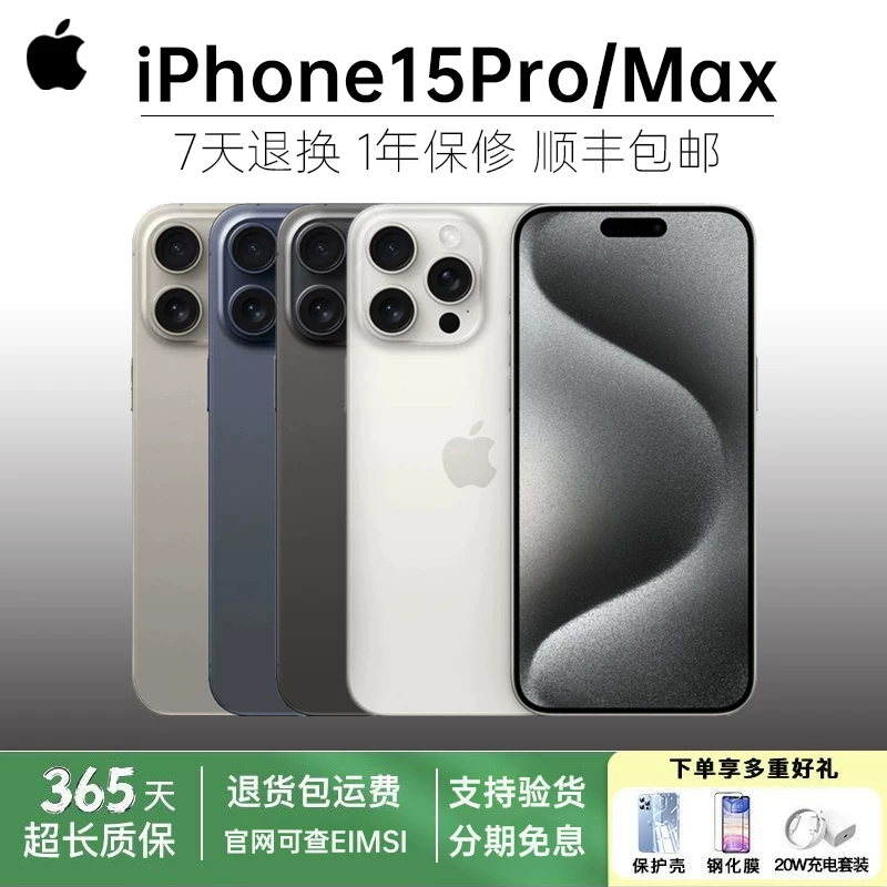 Apple, iphone 15, iPhone 15/15, iPhone15 Pro, мобильный телефон, 15примас, 5G
