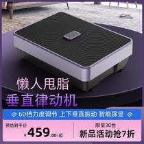 110v vertical rhythm machine lazy exercise fat removal machine body shaking machine home fitness and weight loss artifact shaking machine