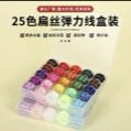 Flat Elastic Thread for Beading Bracelets, Crystal Thread, Elastic Thread, Wear-Resistant